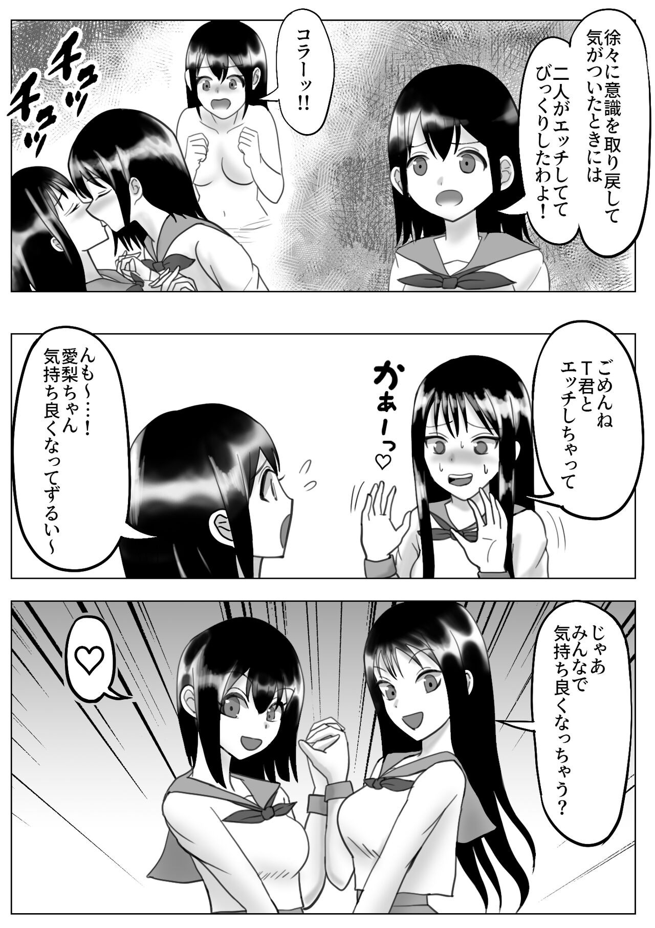 Page 54