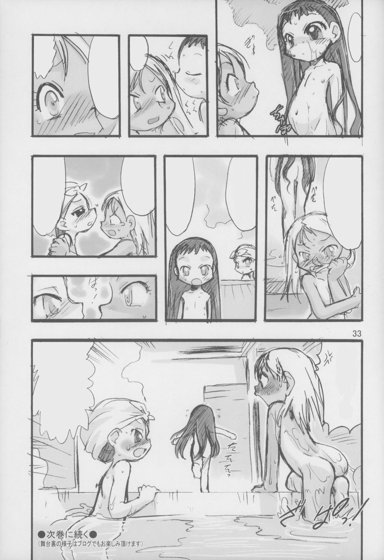Page 33