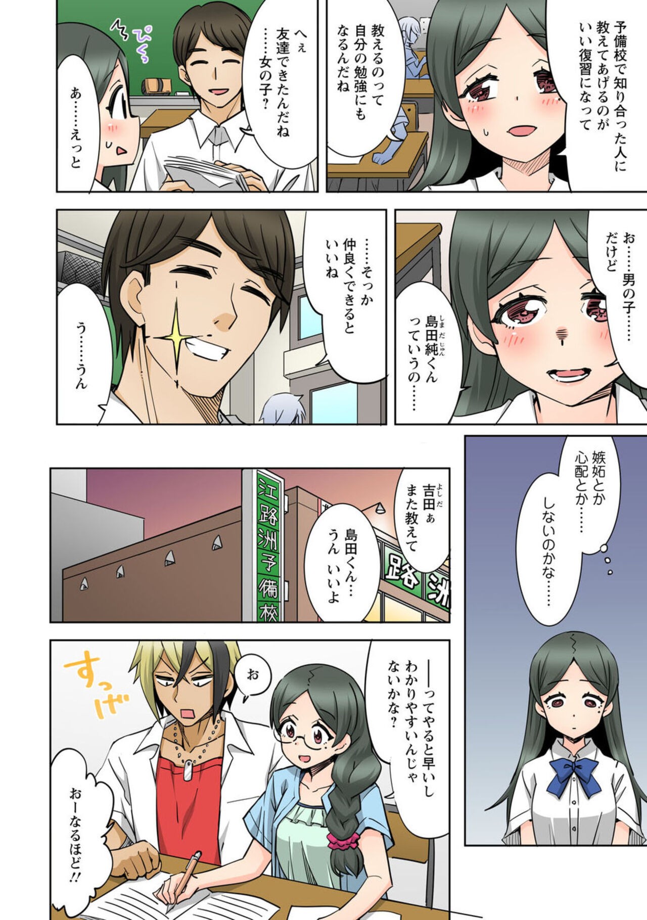 Page 10