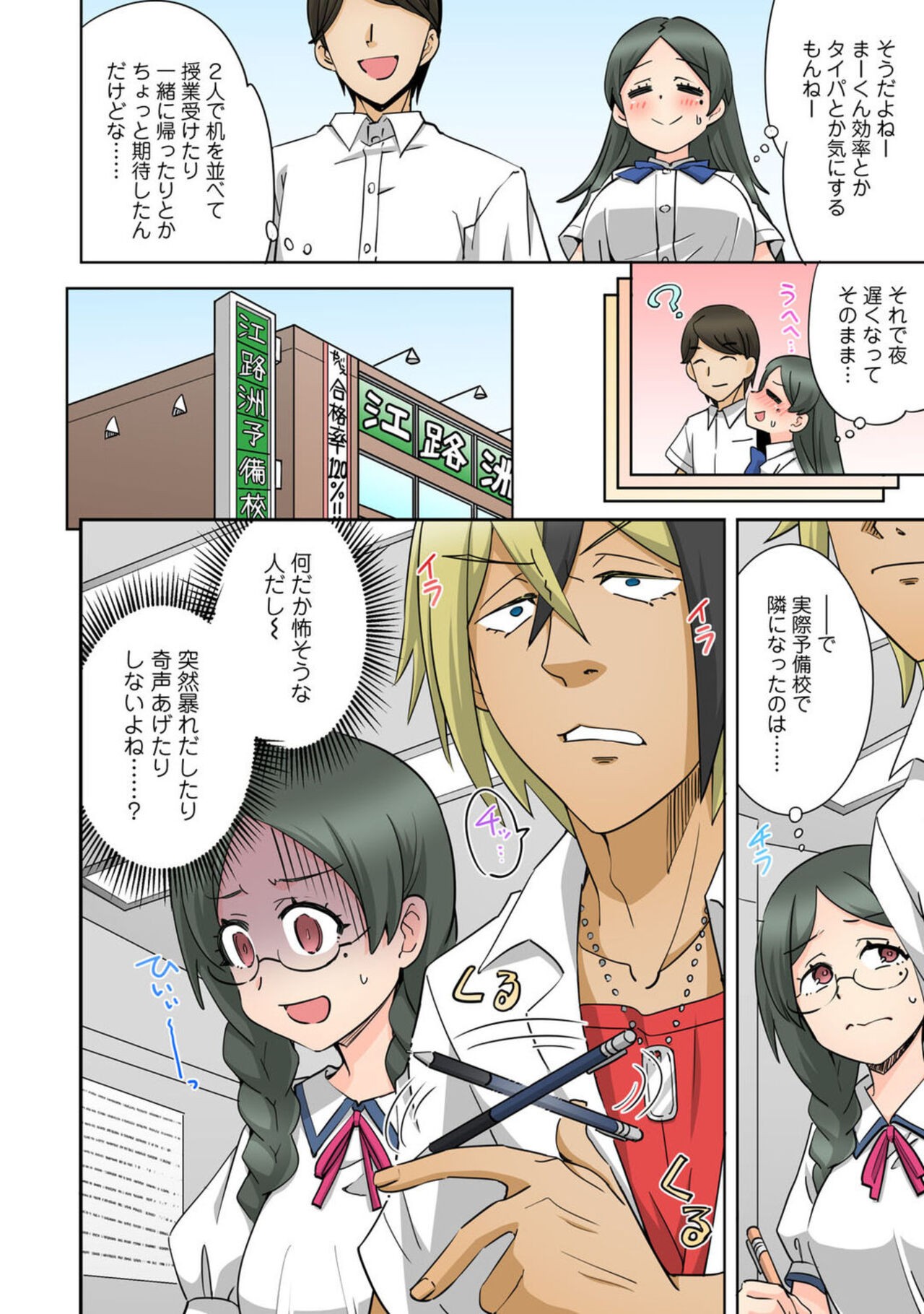 Page 8