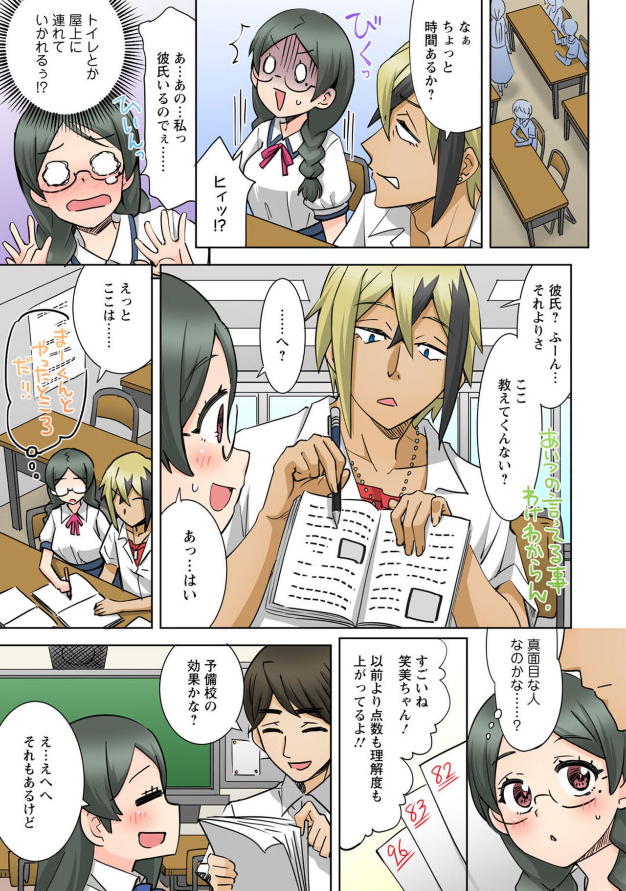 Page 9