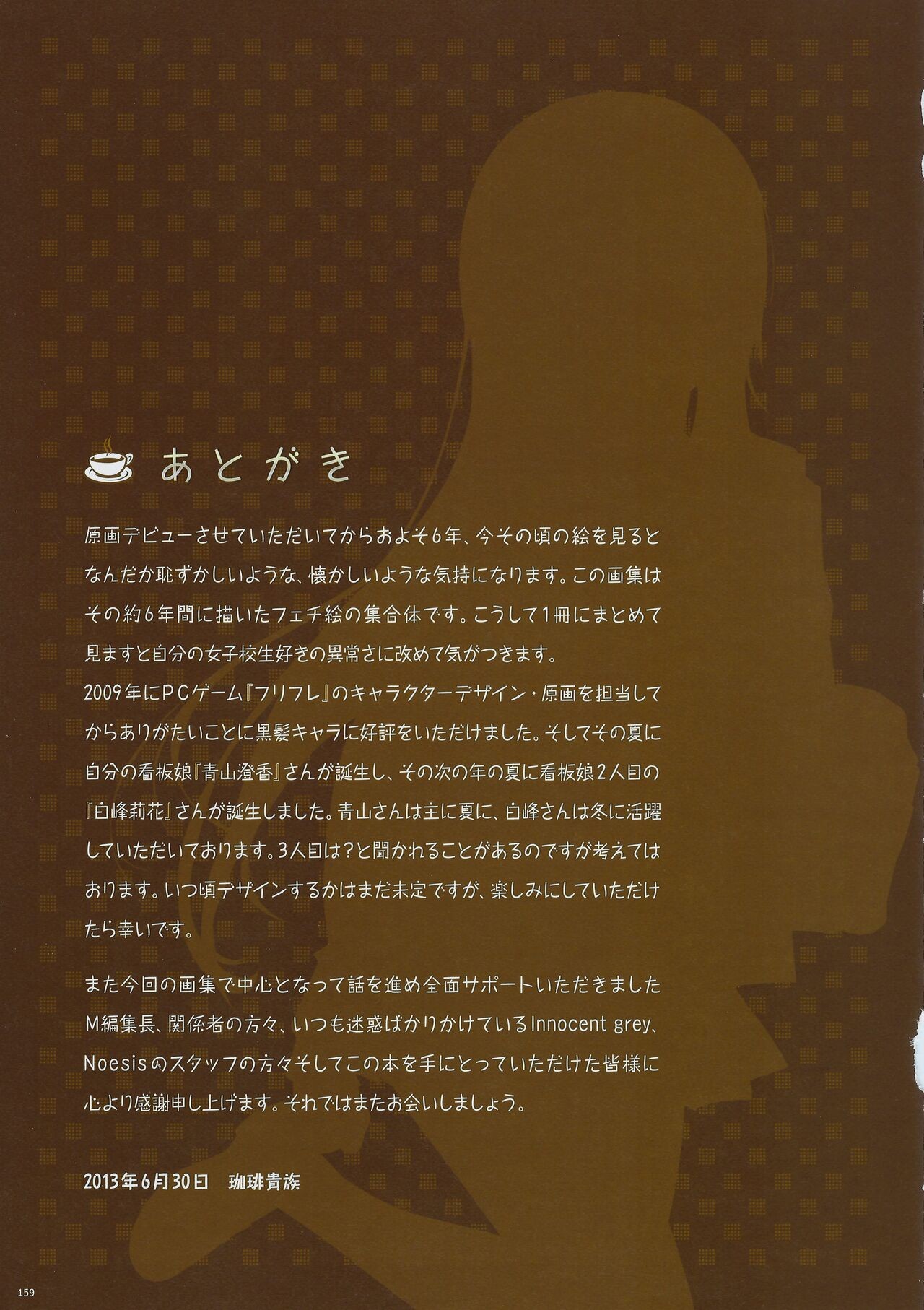 Page 160