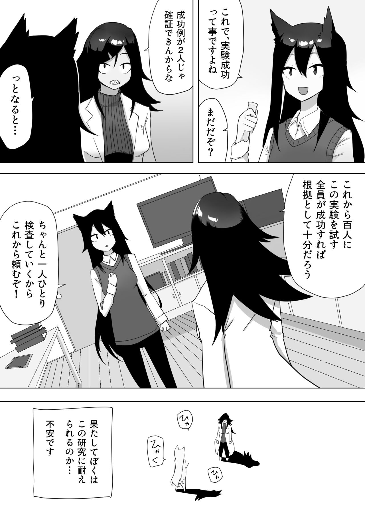 Page 52