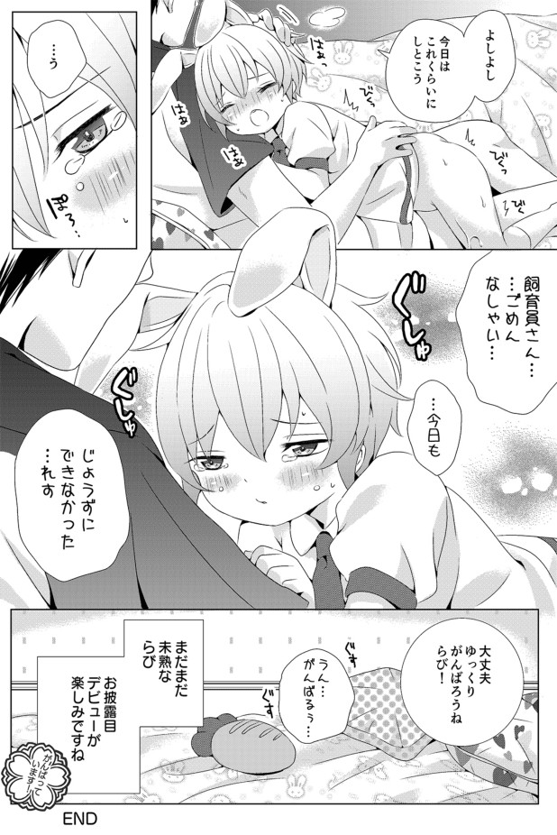 Page 64