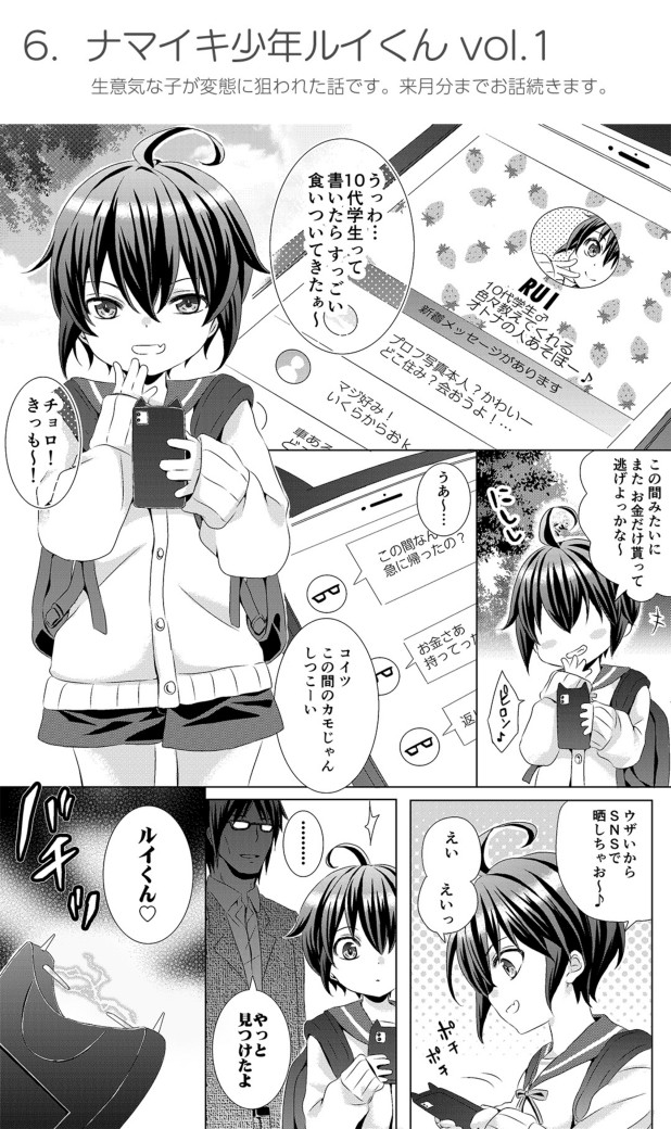 Page 65