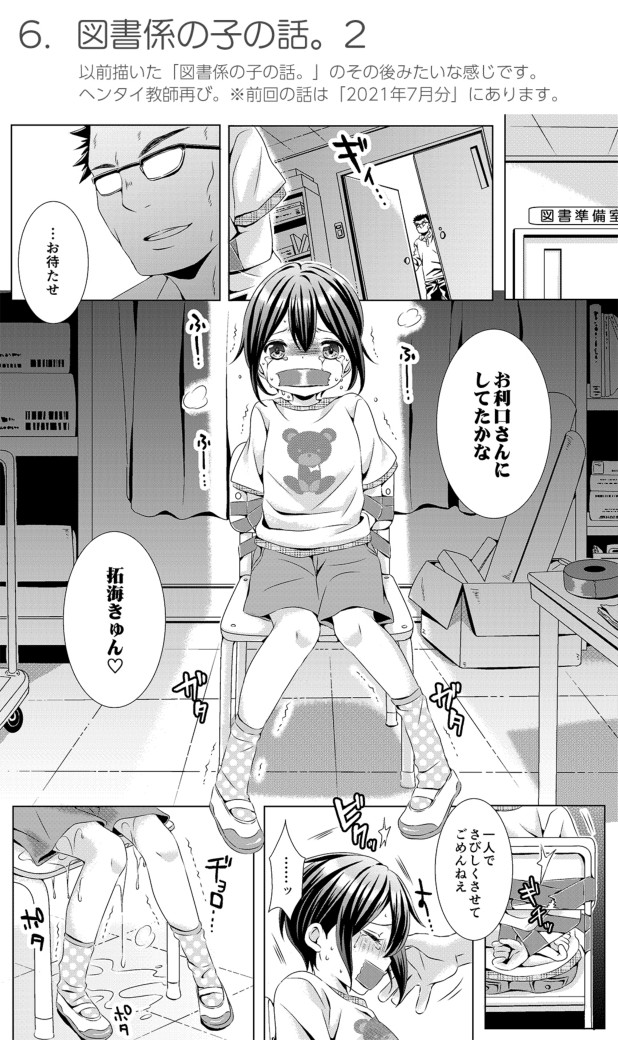 Page 89