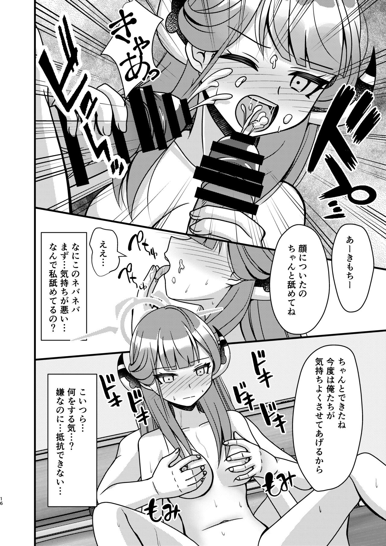 Page 15