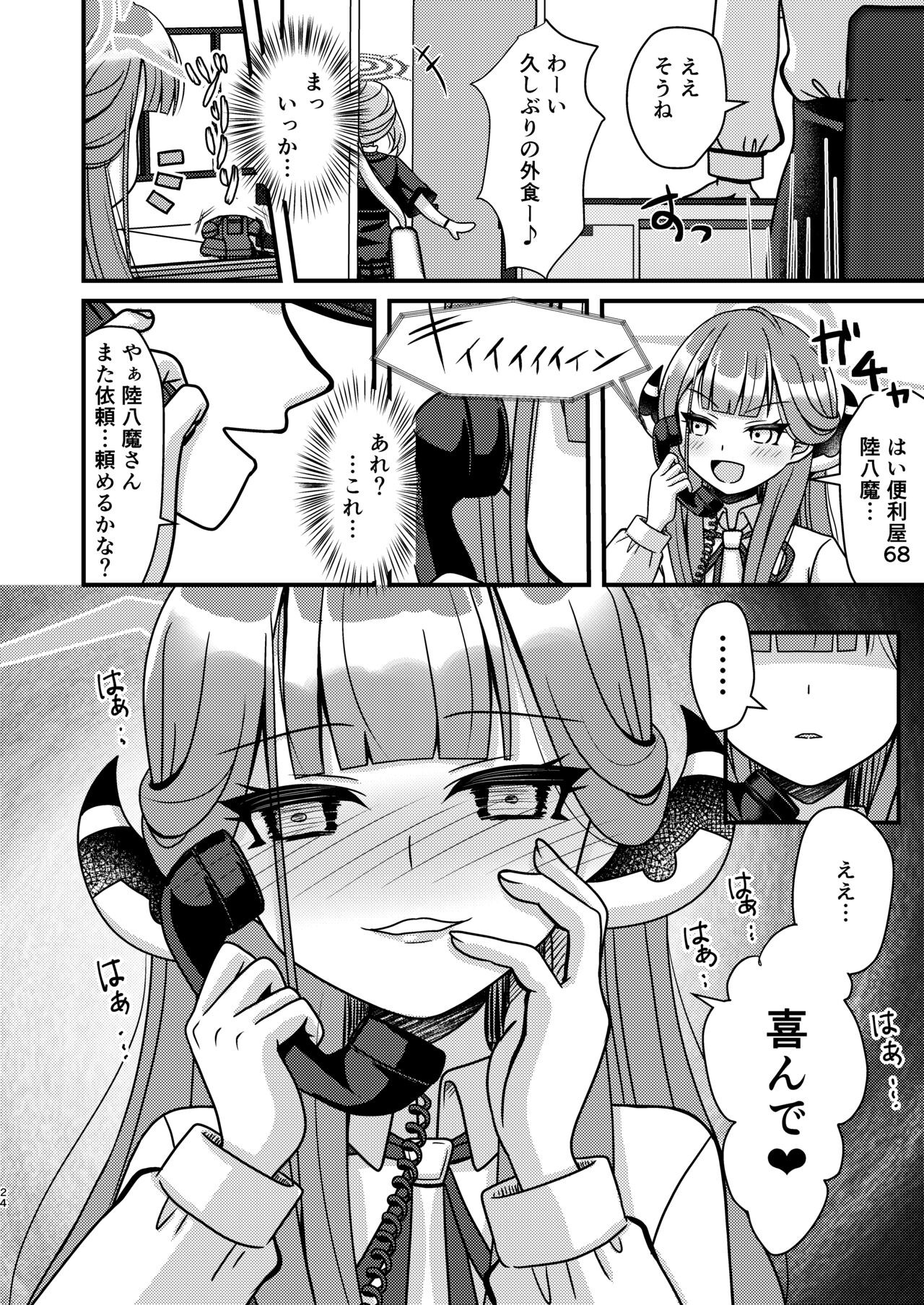 Page 23