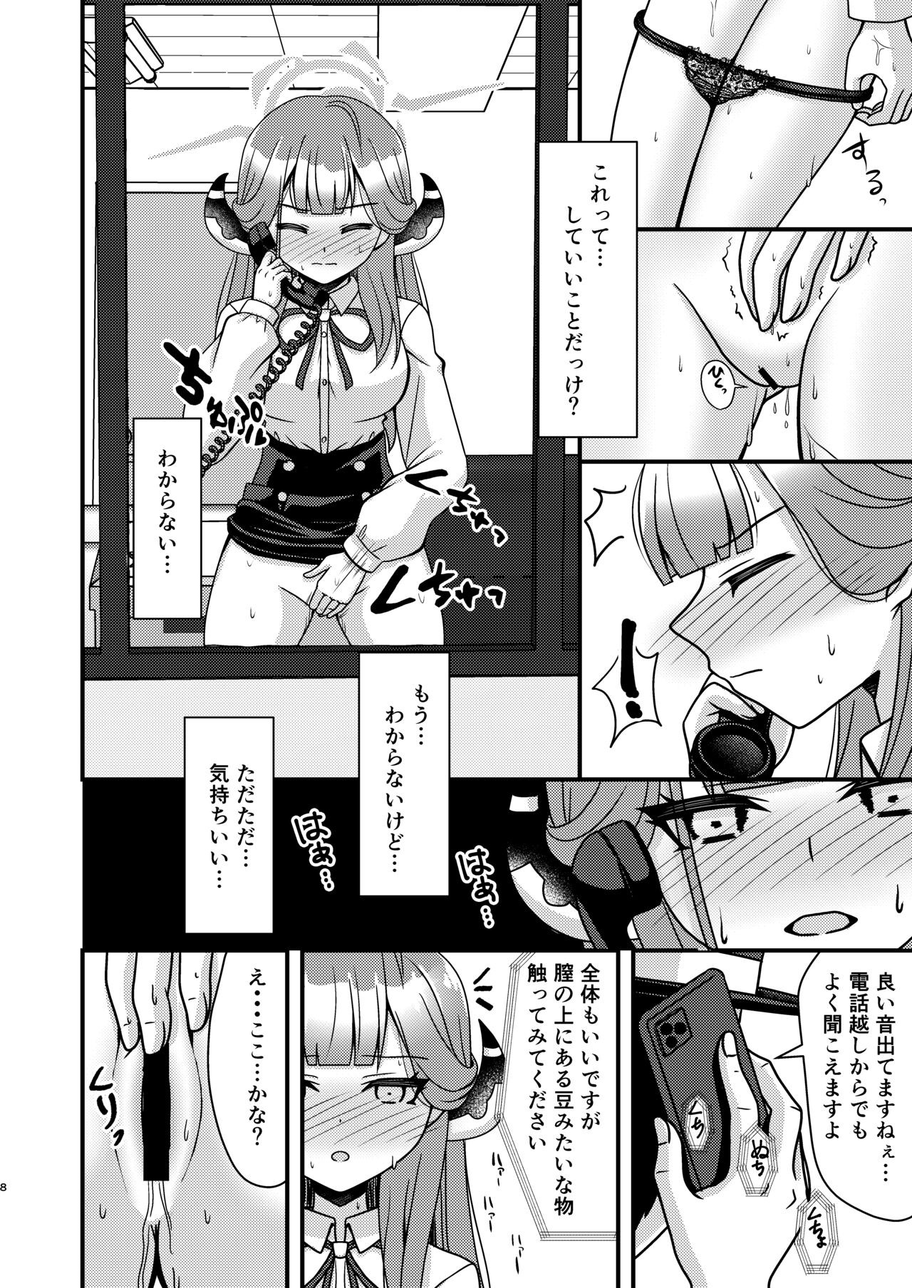 Page 7