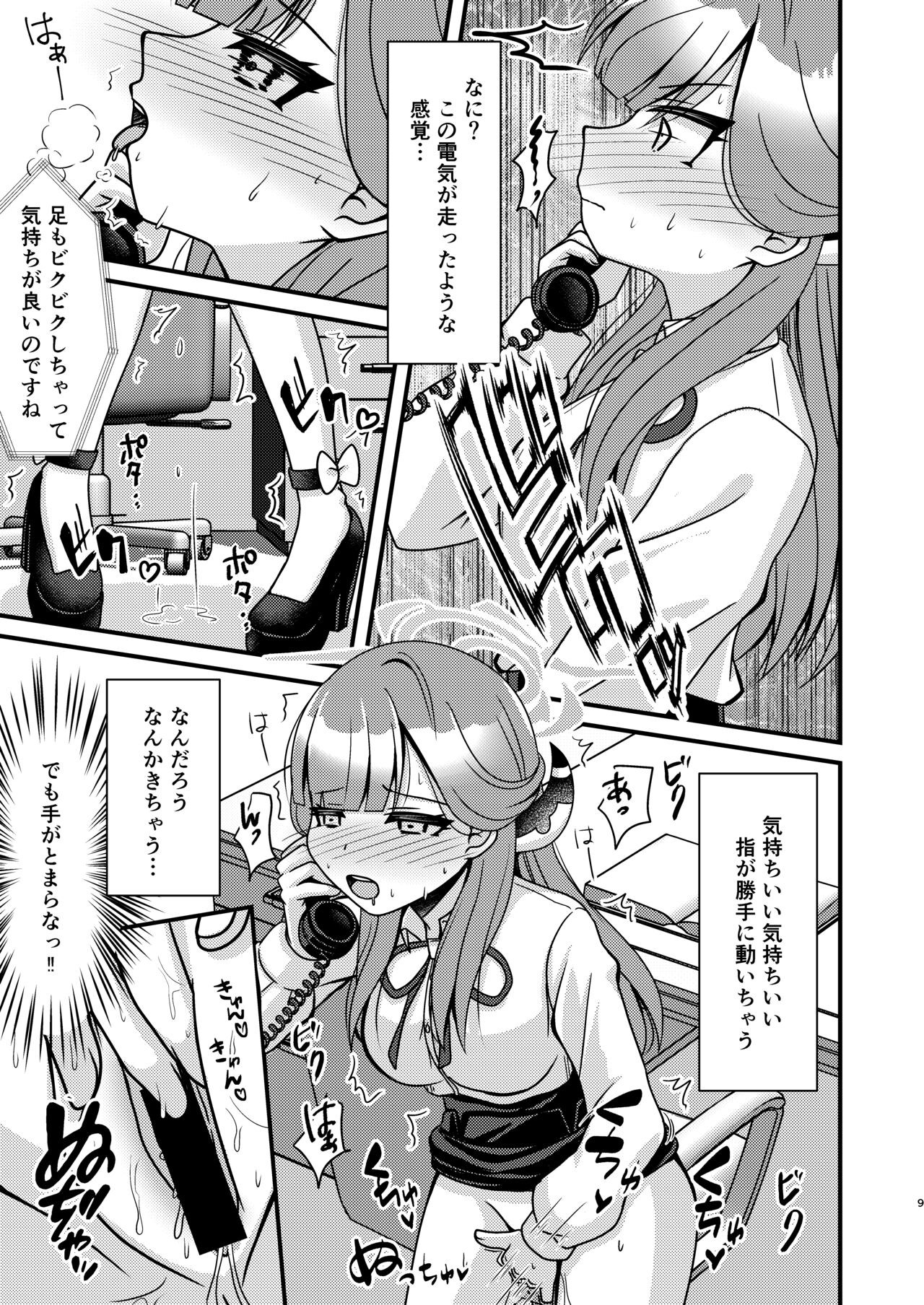 Page 8