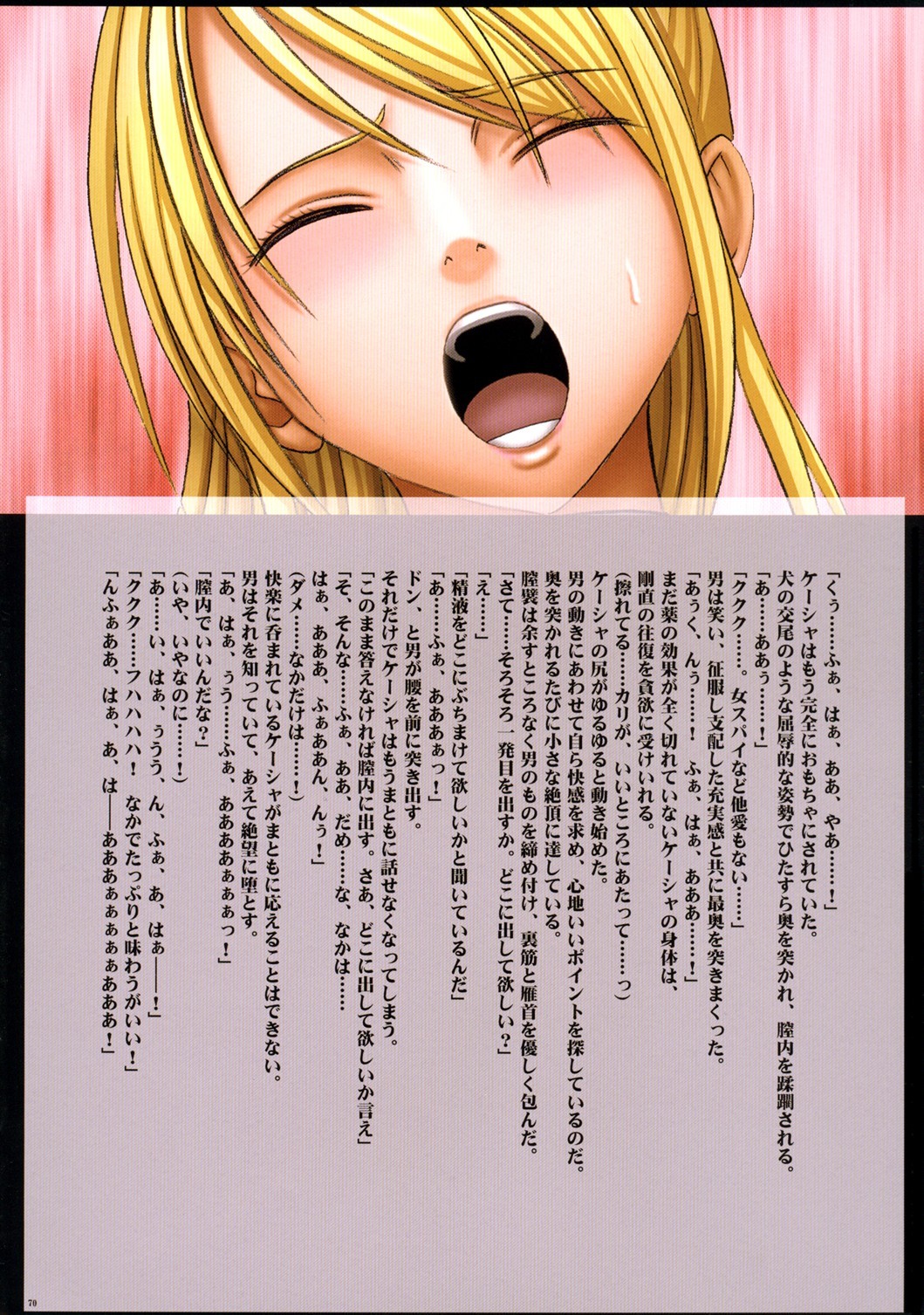Page 71