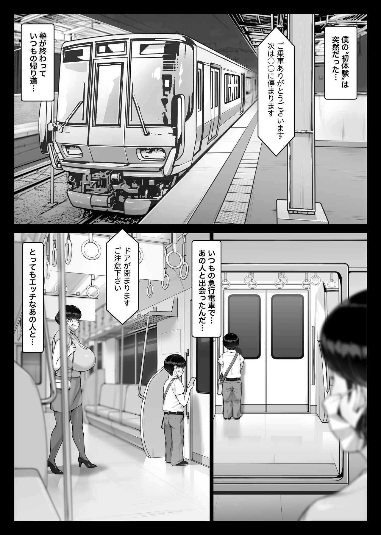 Page 77
