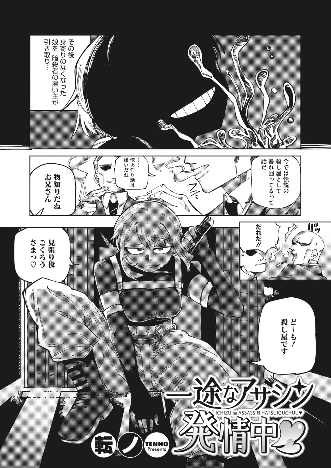 Page 172
