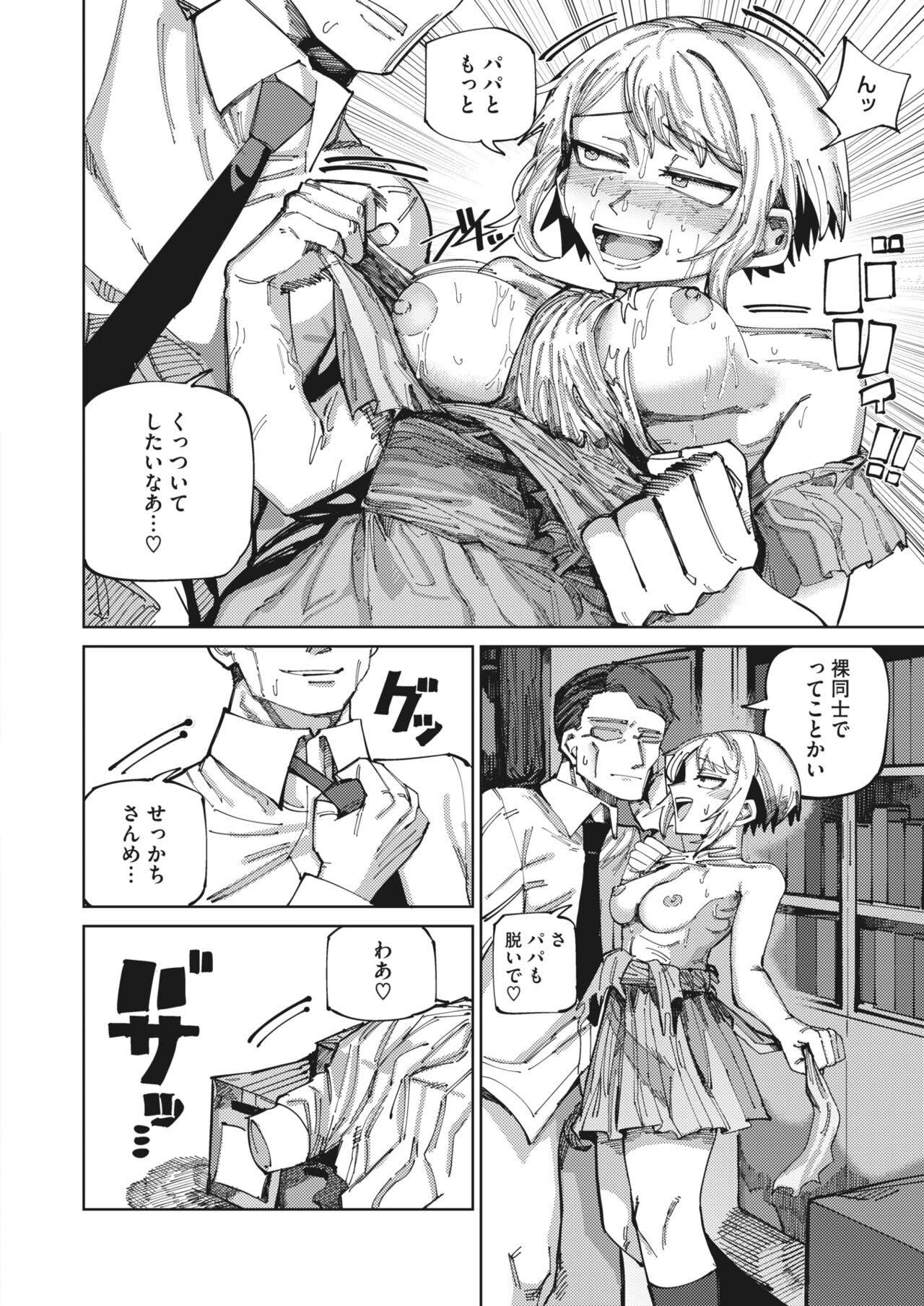 Page 188