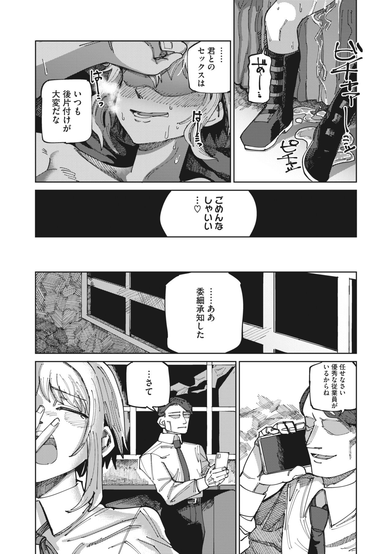 Page 193