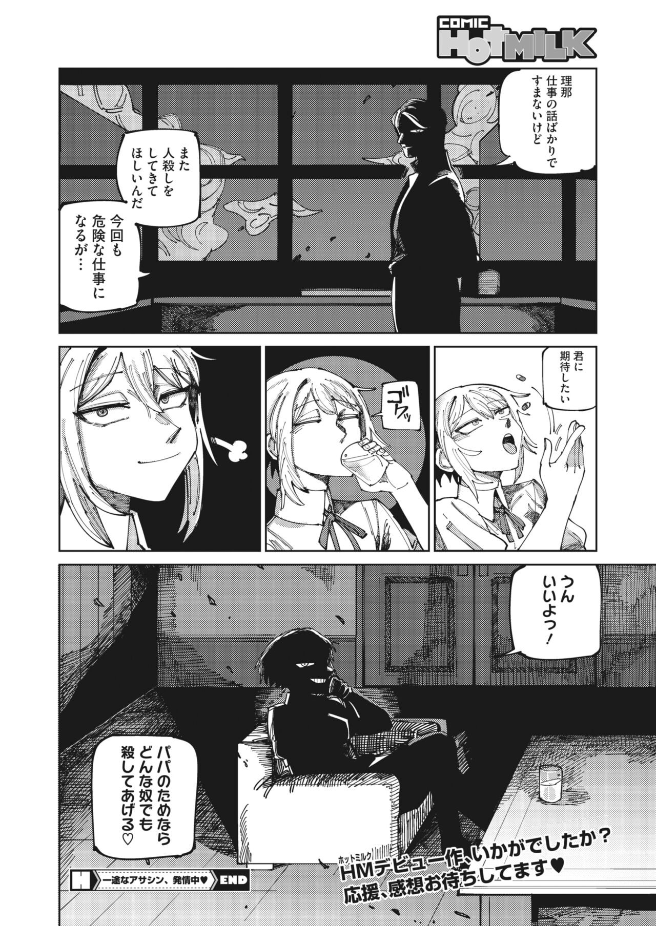 Page 194