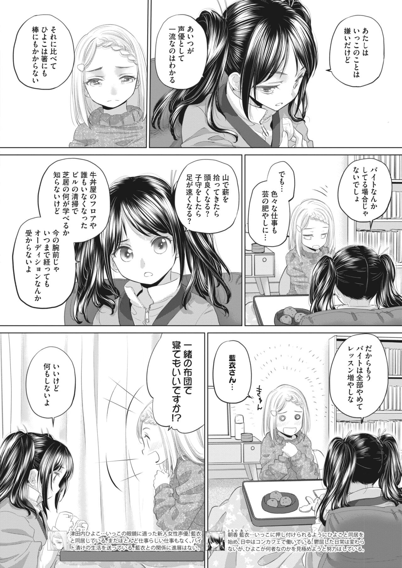 Page 196