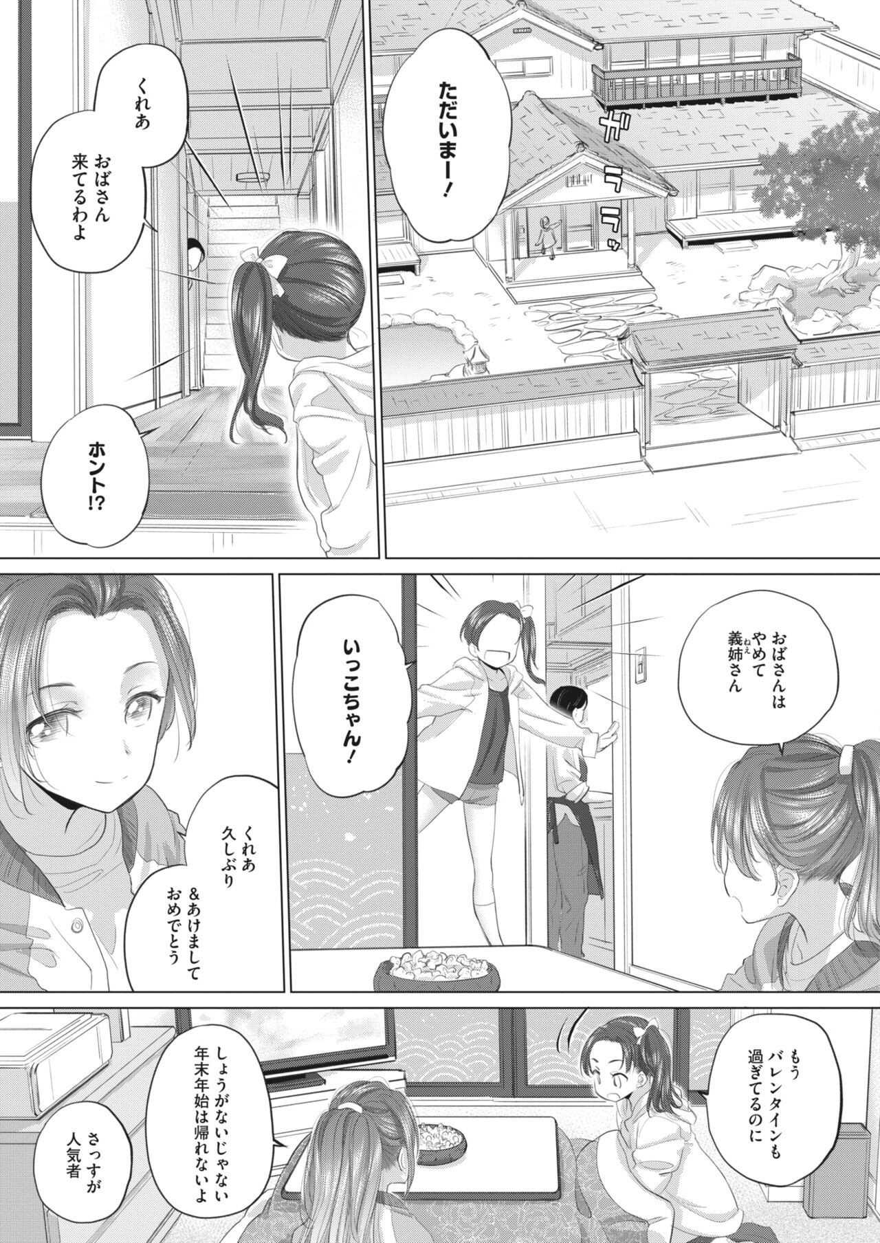 Page 197
