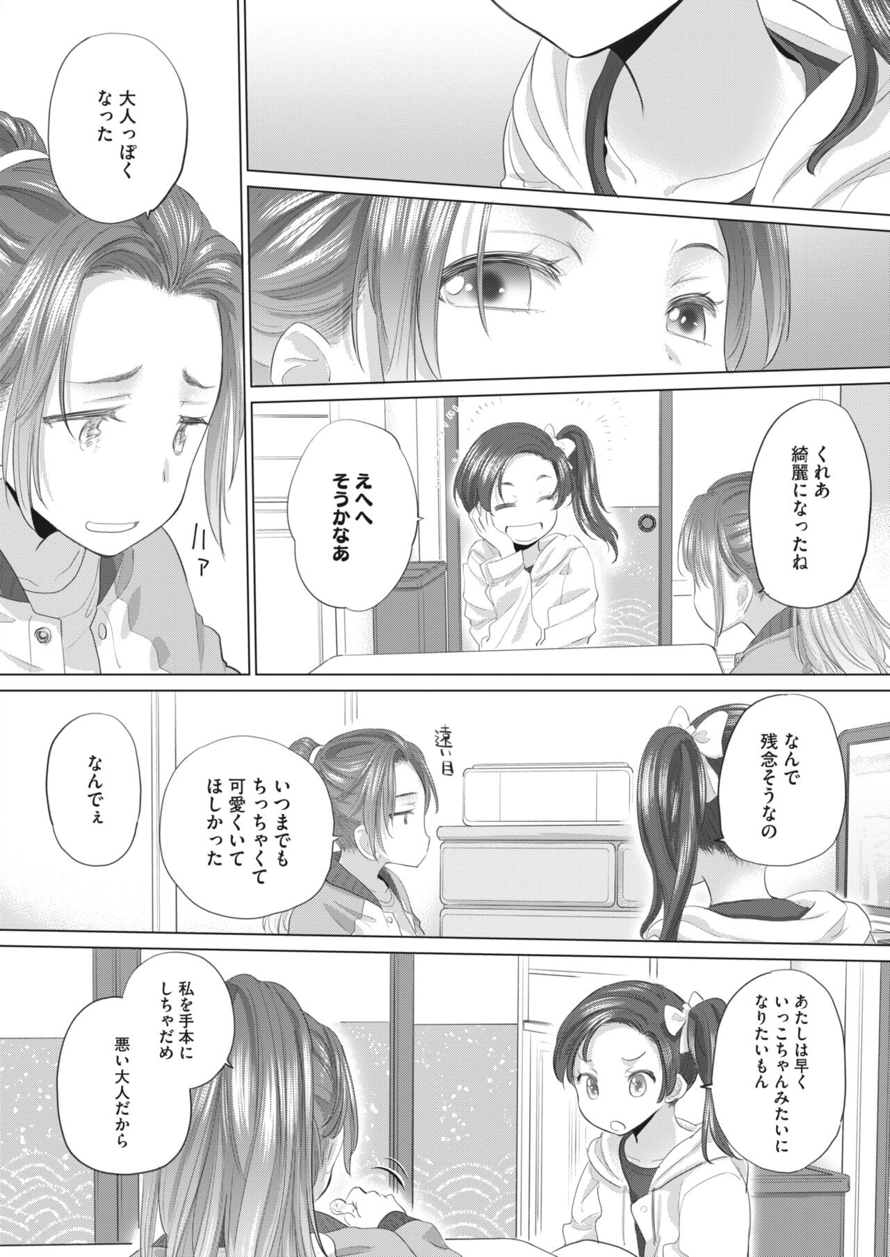 Page 198