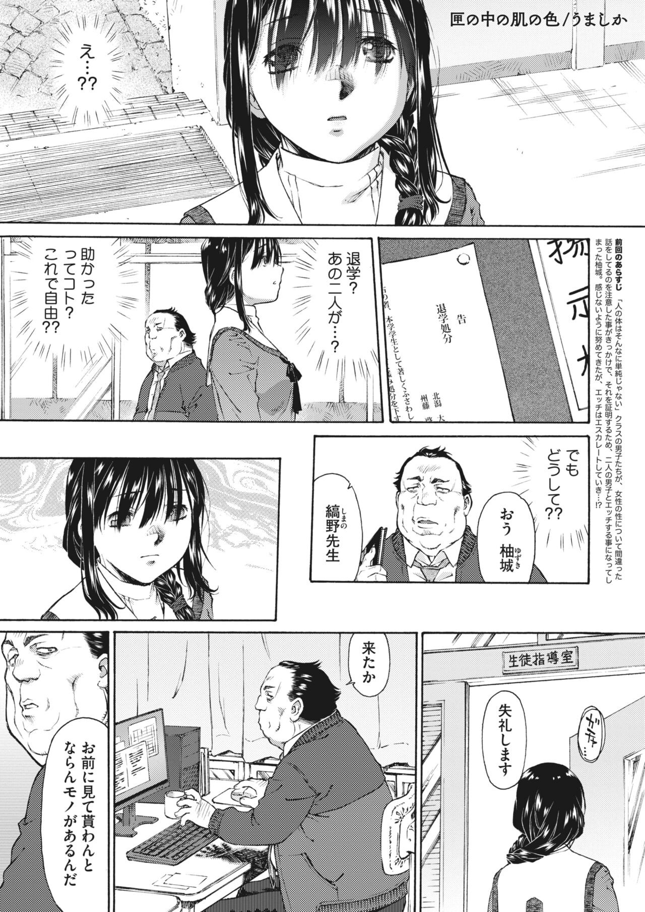 Page 213