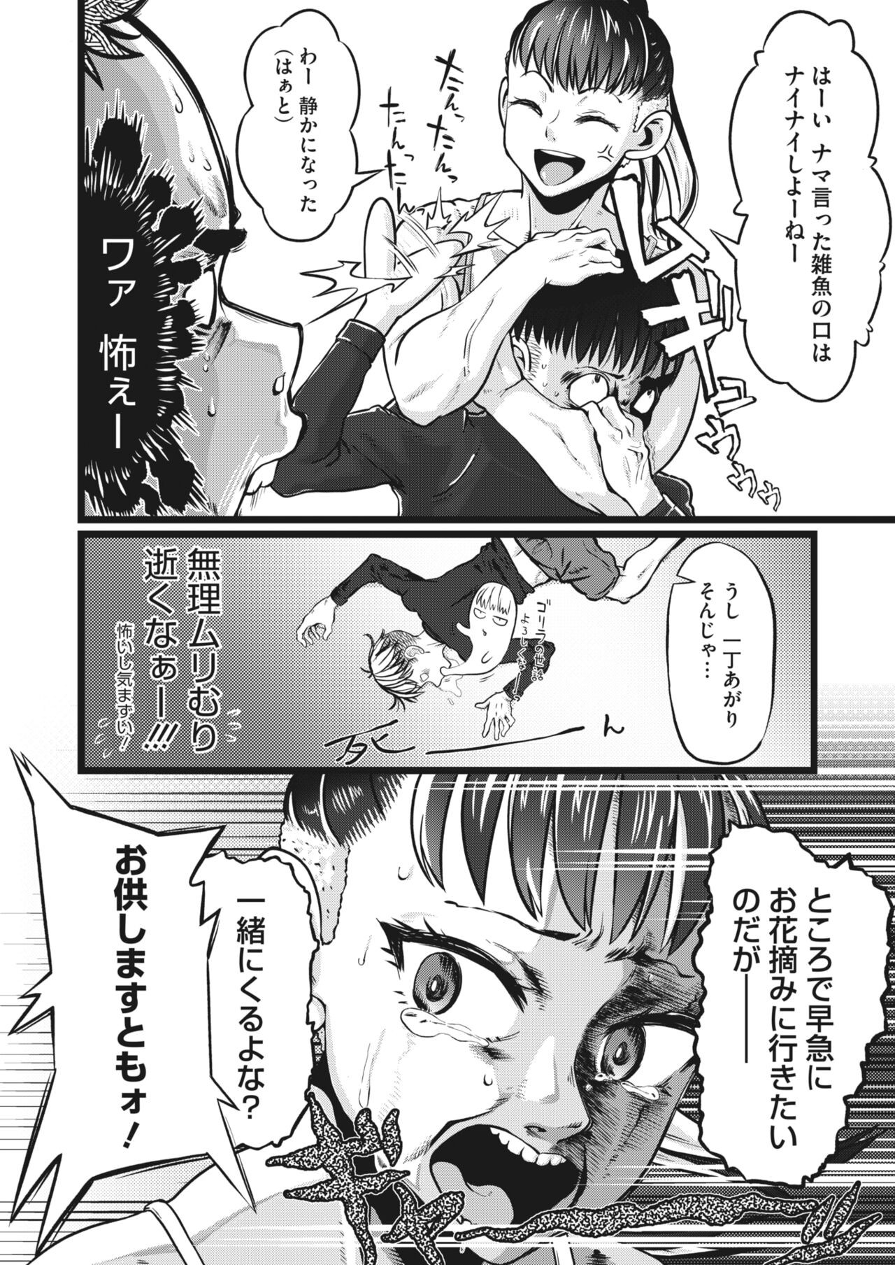 Page 250