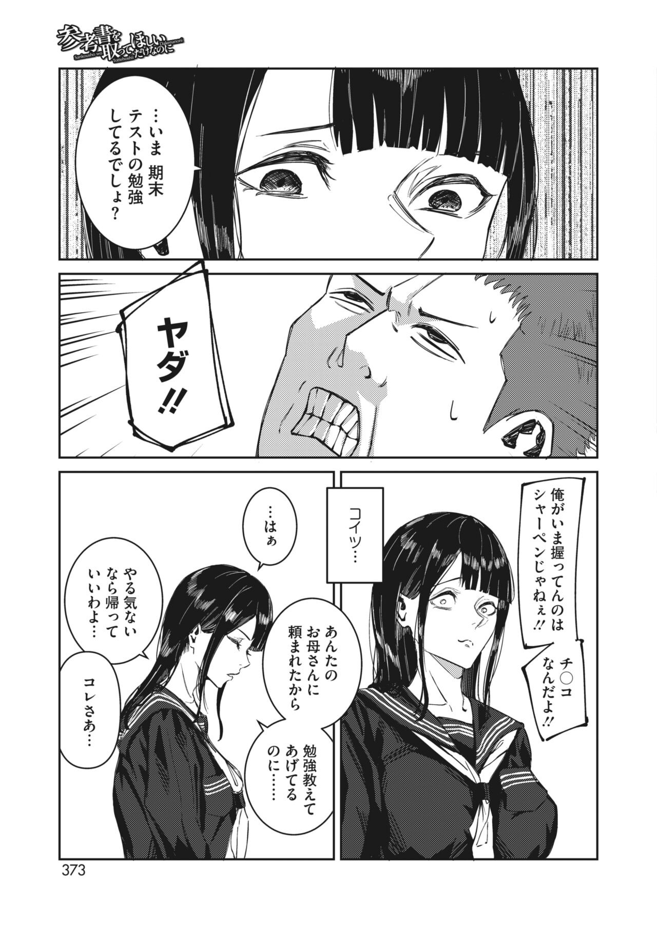Page 322