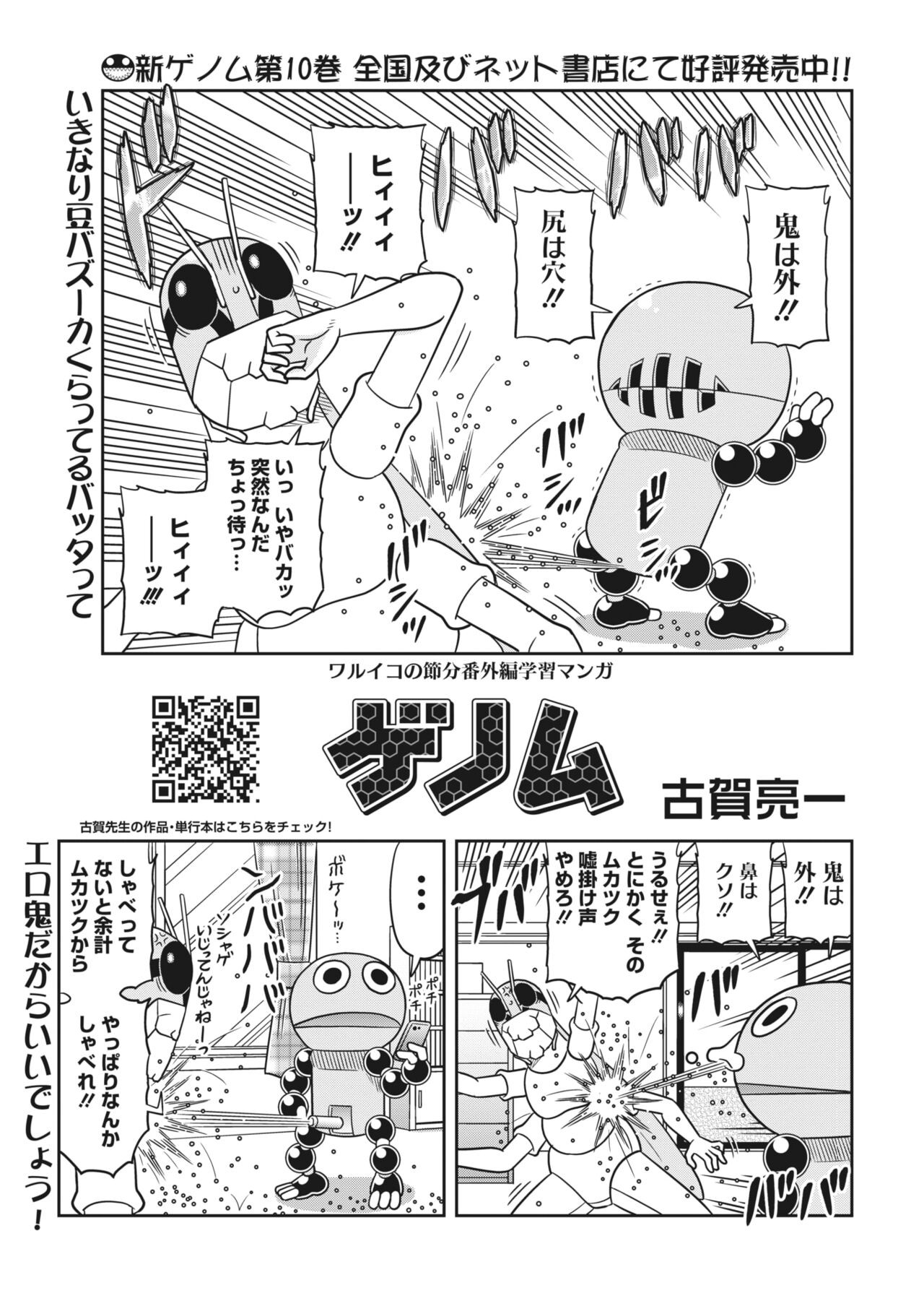 Page 368