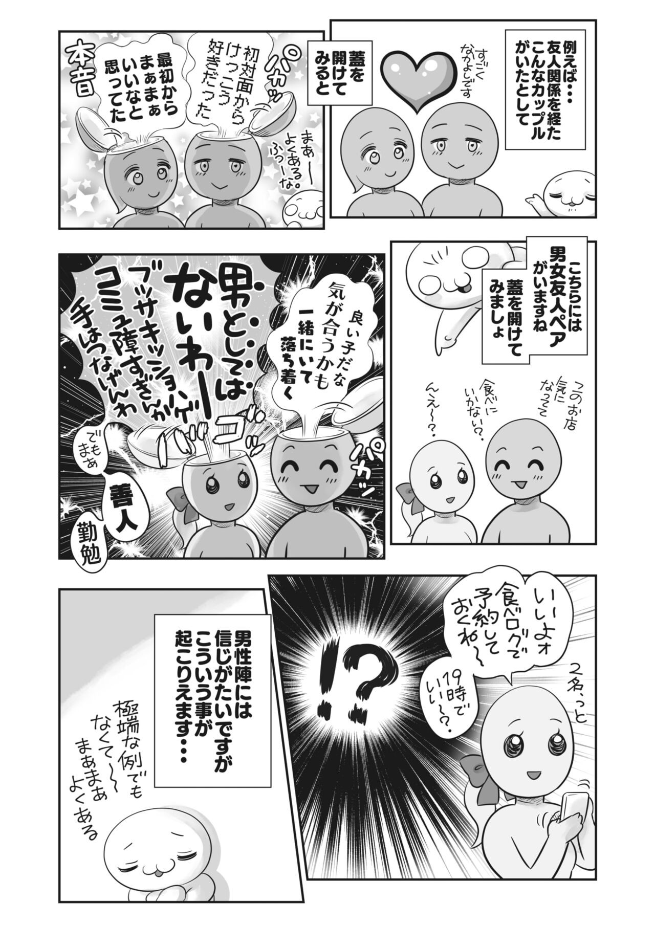 Page 373