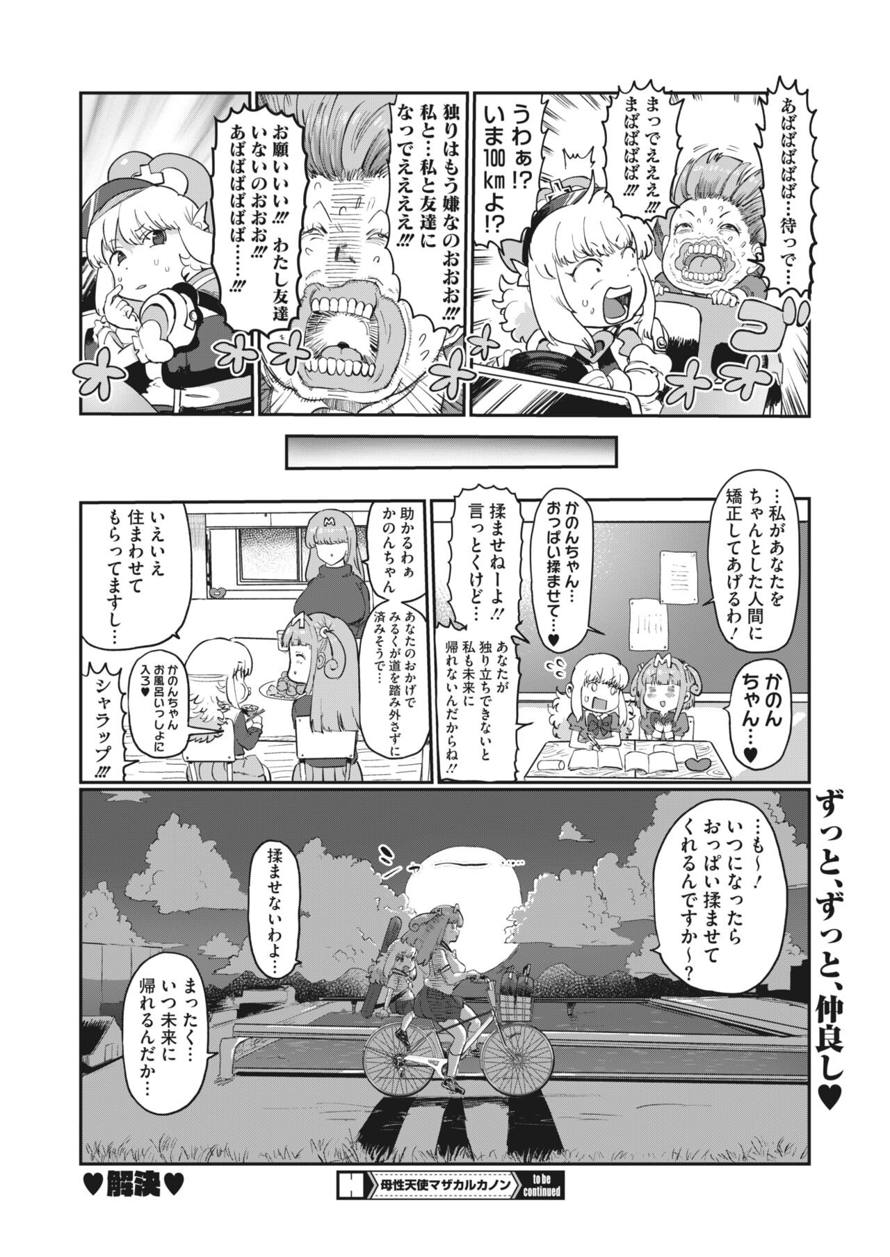 Page 379
