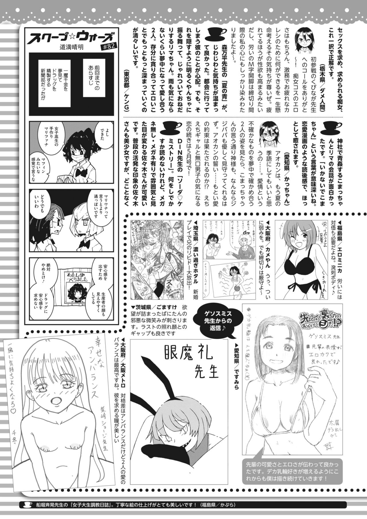 Page 385