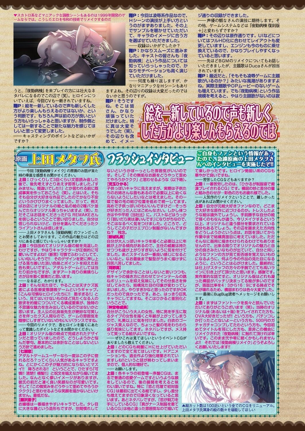 Page 116