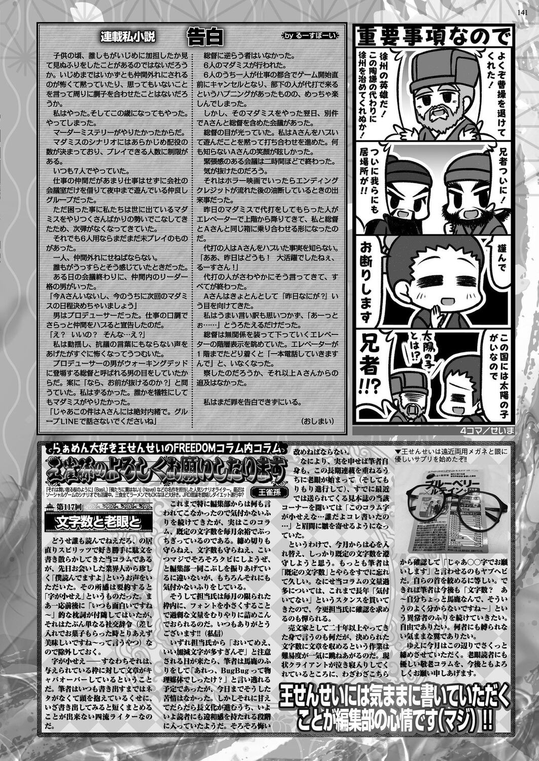 Page 139