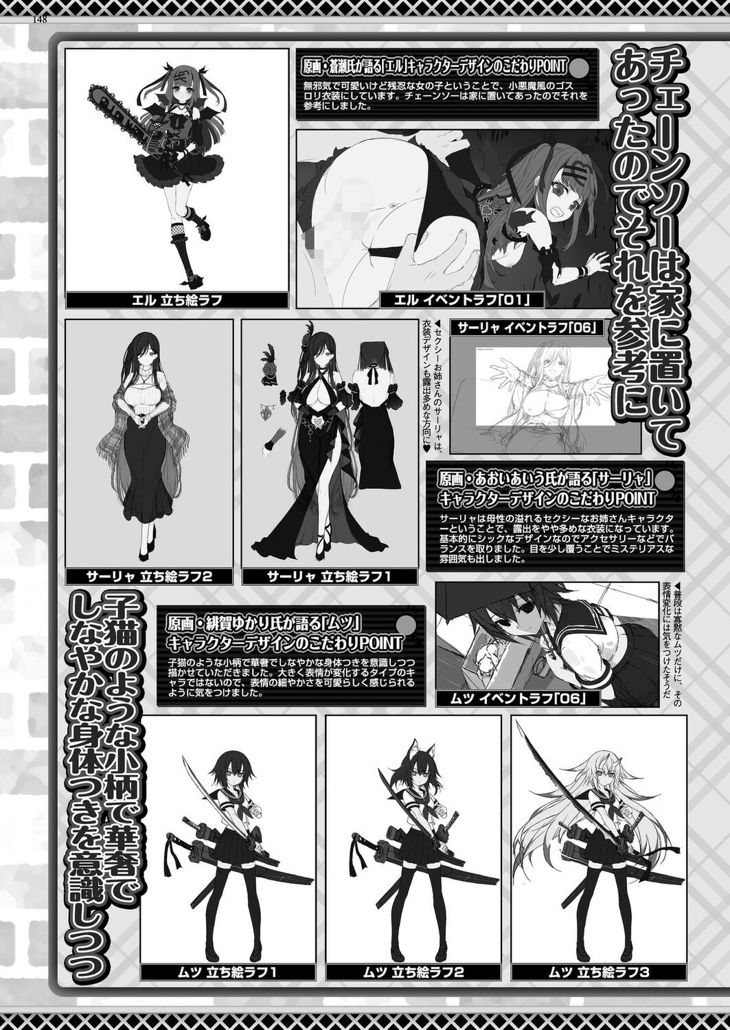 Page 146