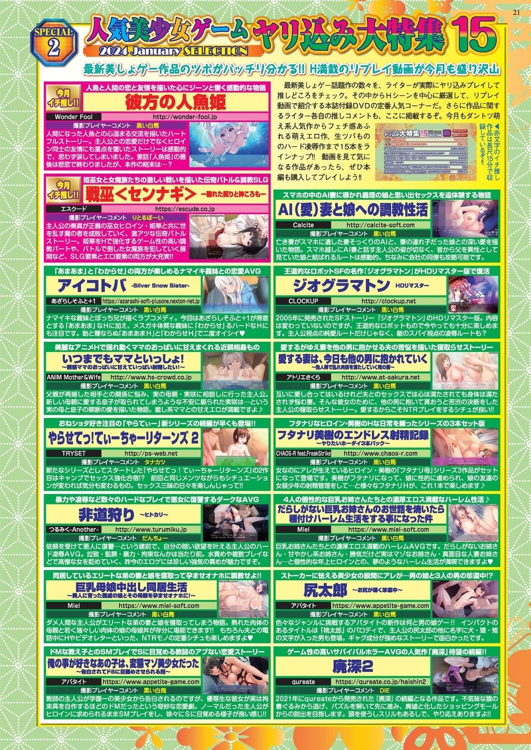 Page 19