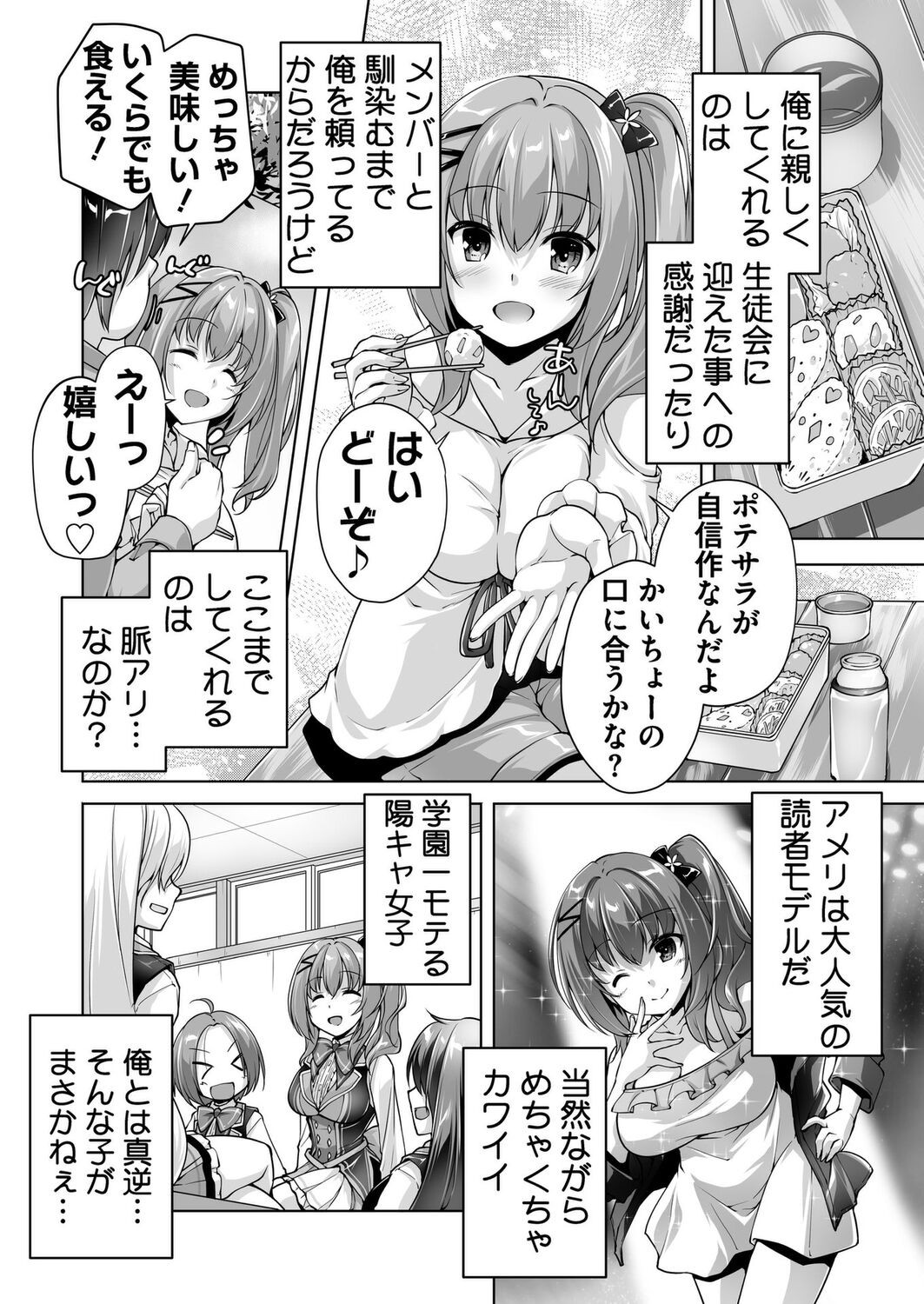 Page 193