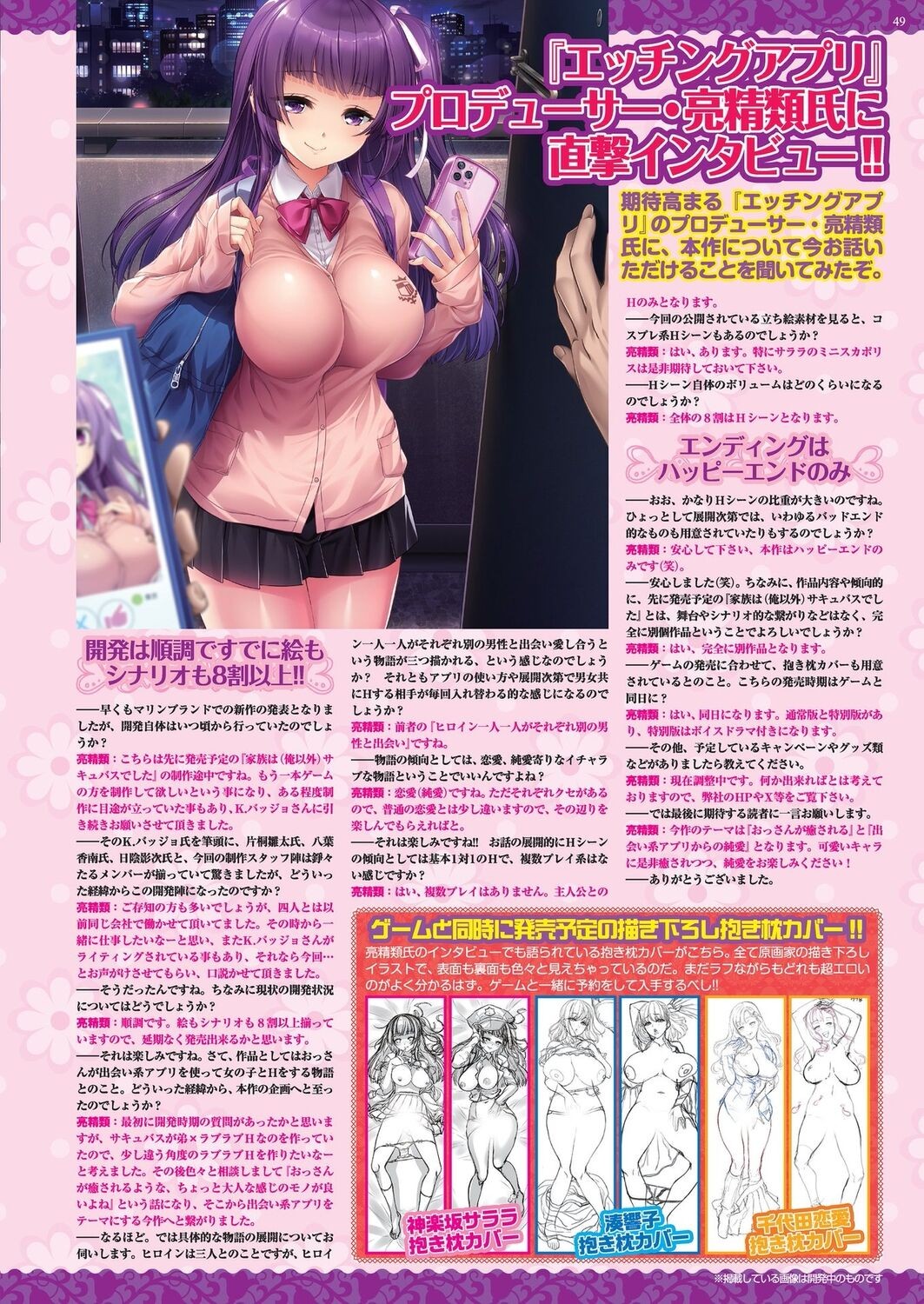 Page 47