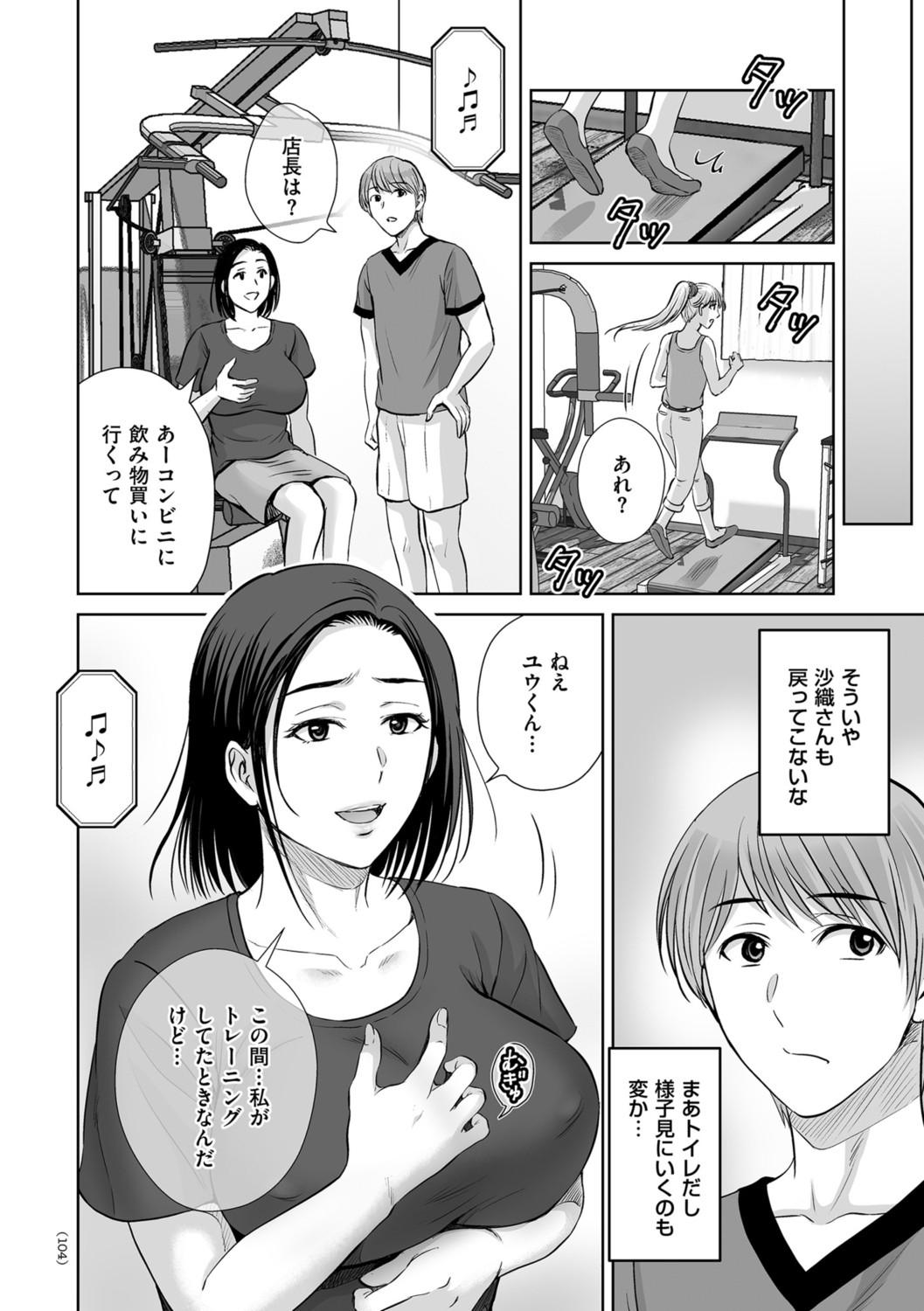 Page 104