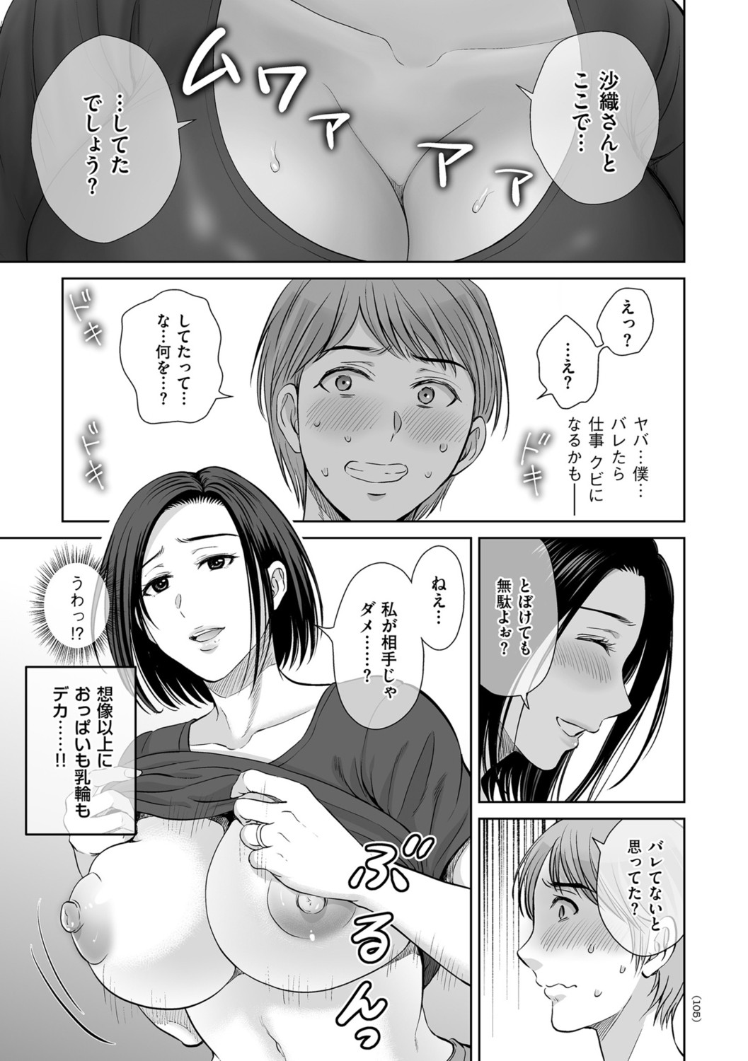 Page 105