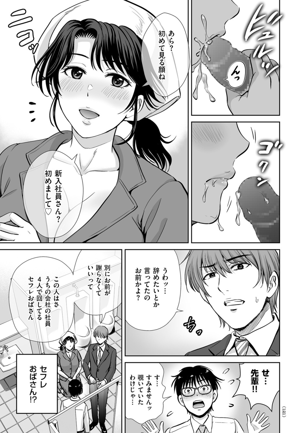 Page 121