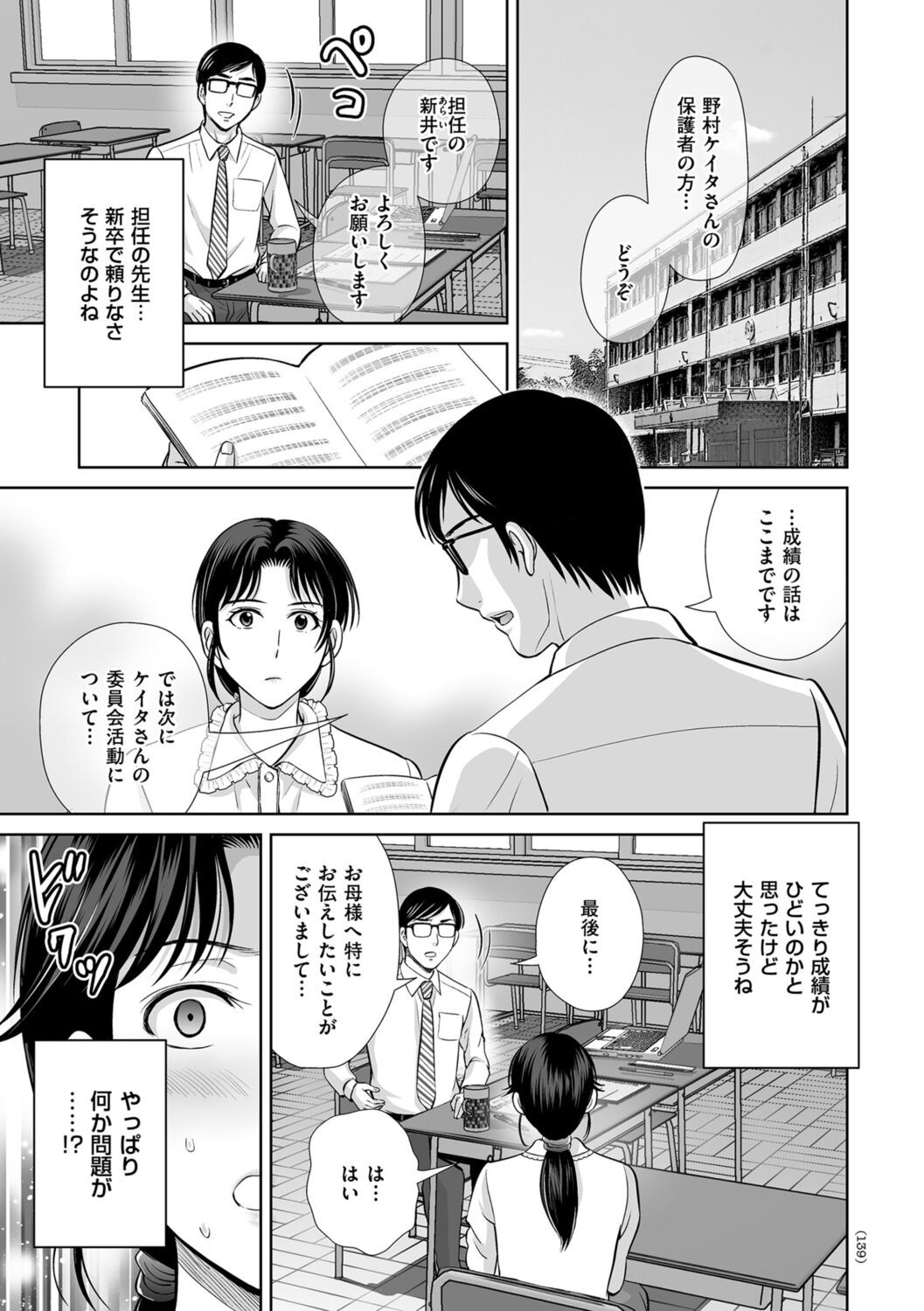 Page 139
