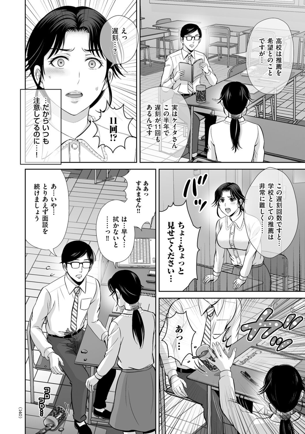 Page 140