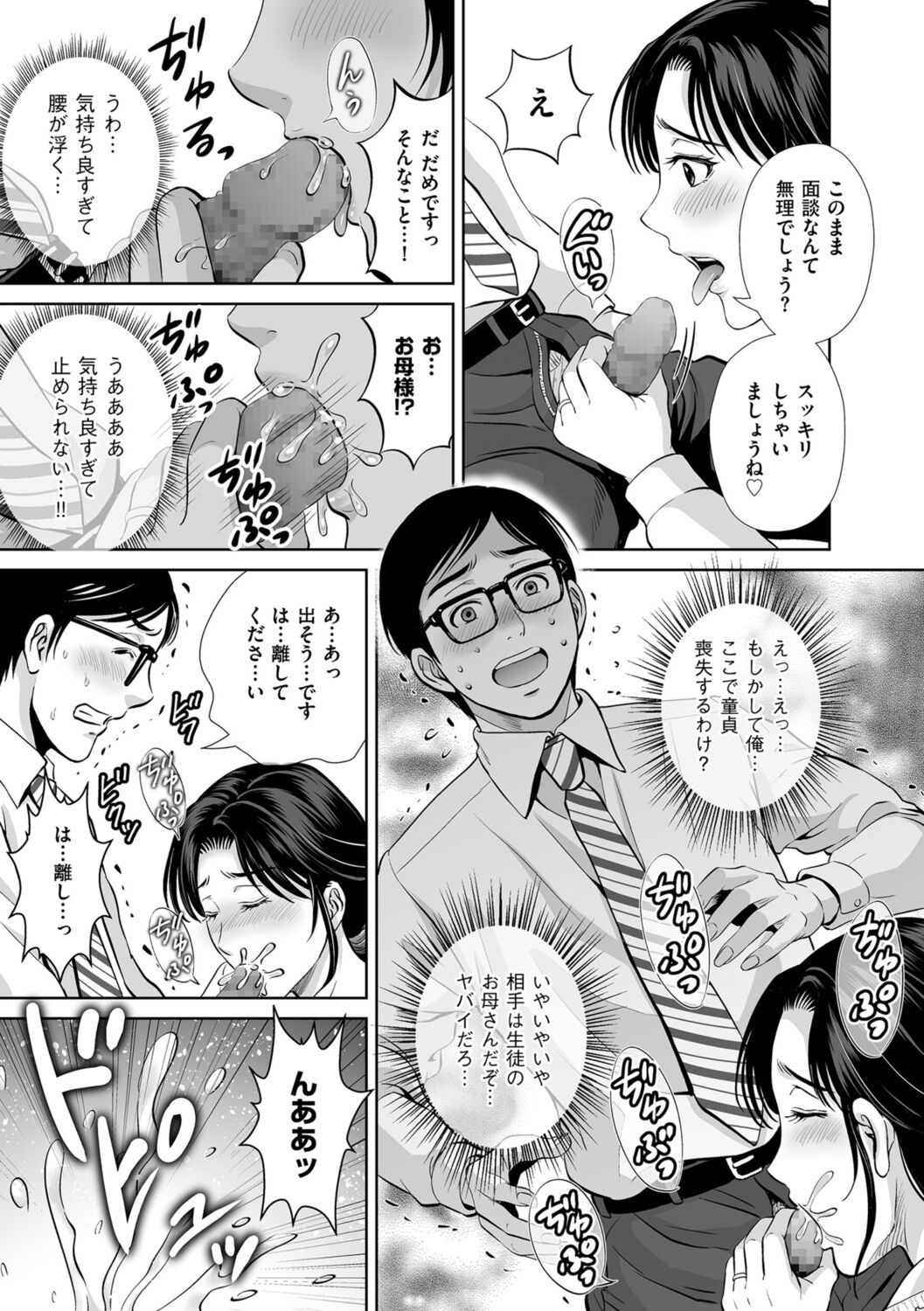 Page 143