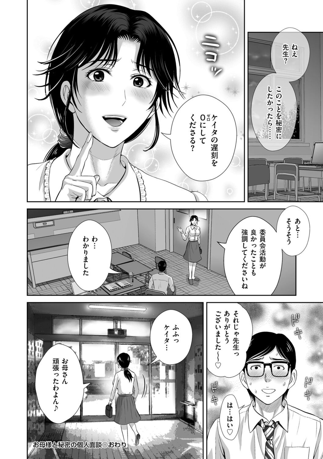 Page 154