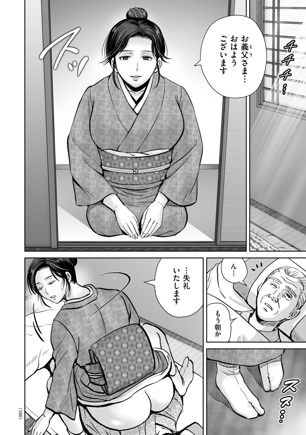 Page 156