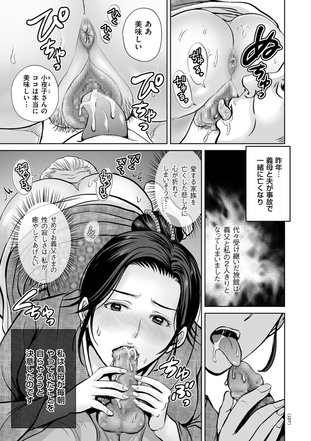 Page 157