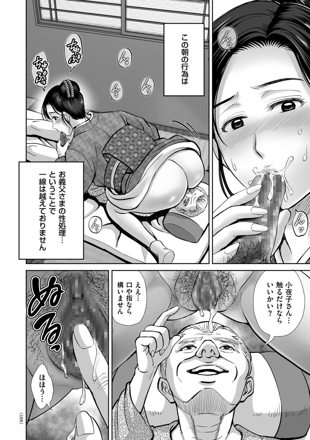 Page 158