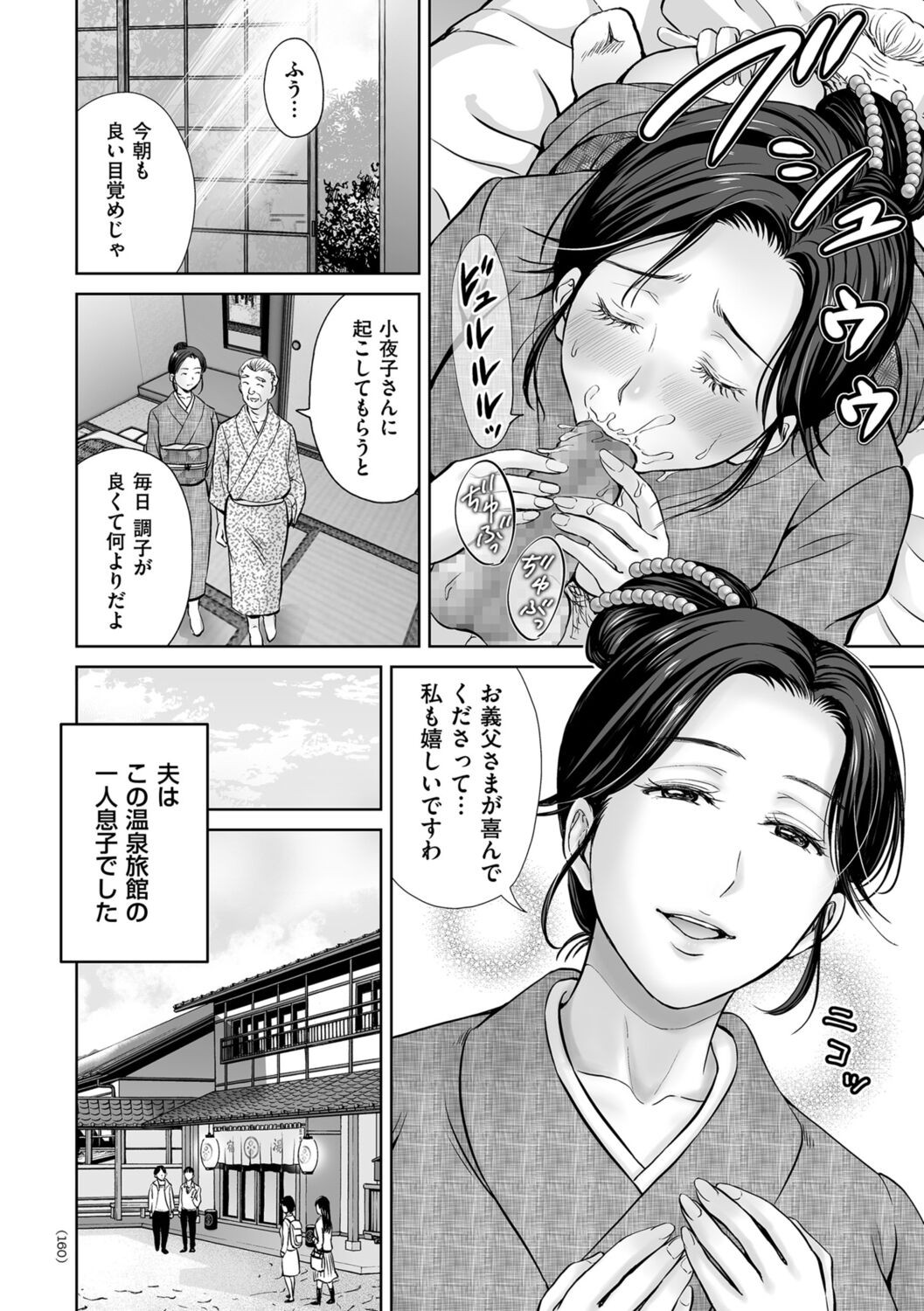 Page 160