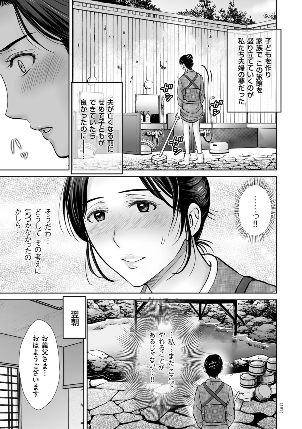 Page 161