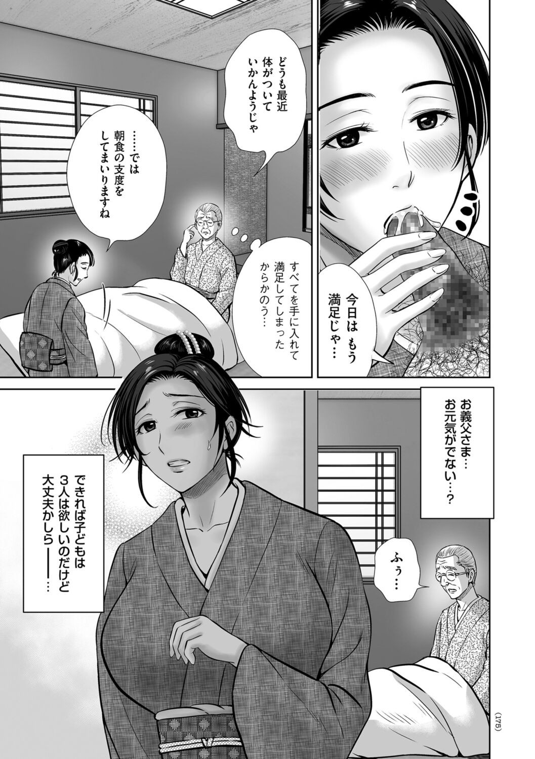 Page 175