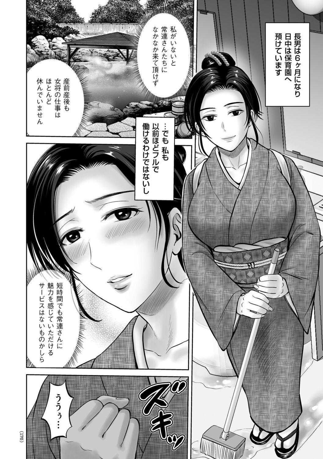 Page 176
